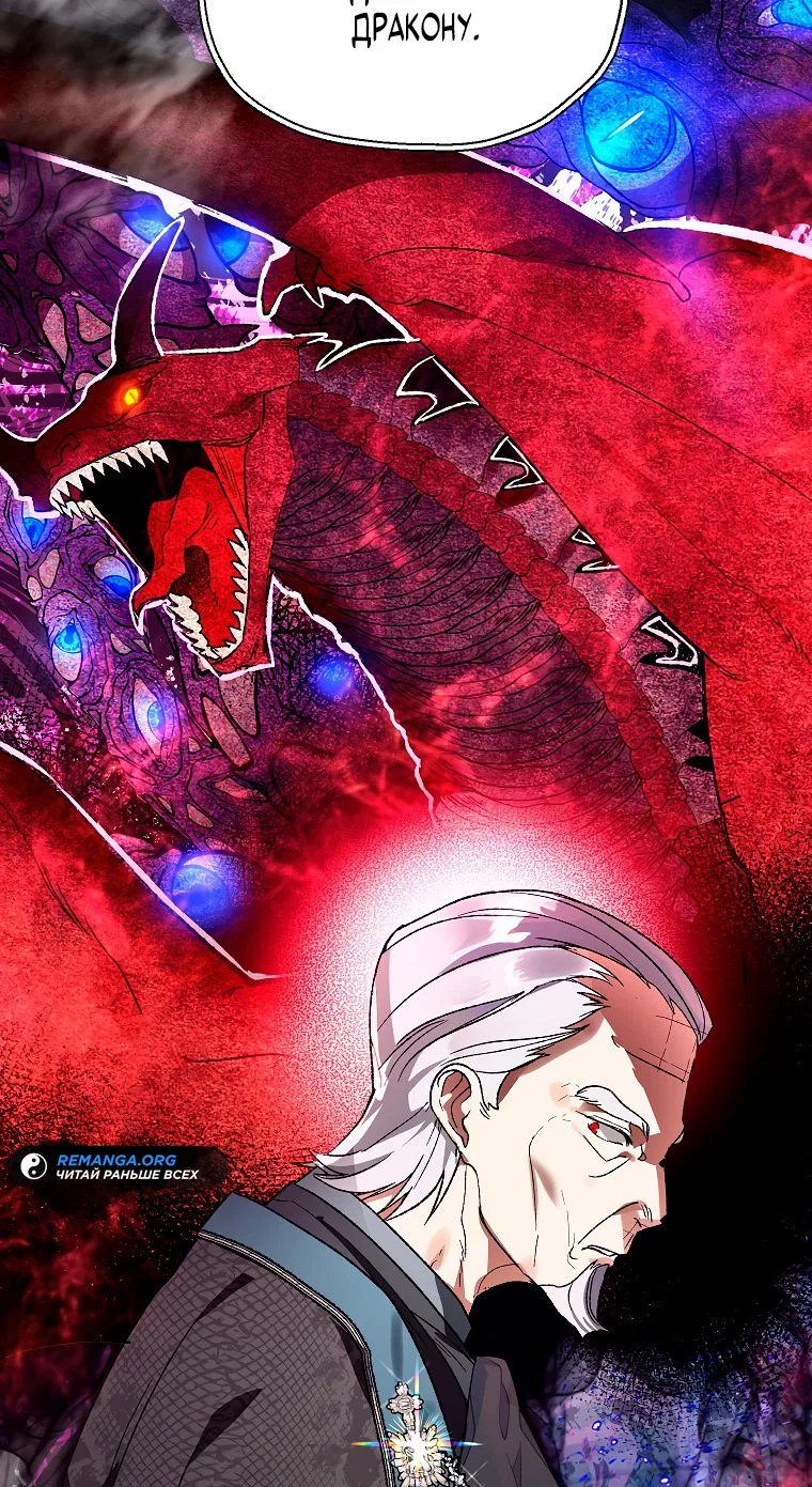 Read Темный Мастер стал гениальным негодяем RU Manga Online