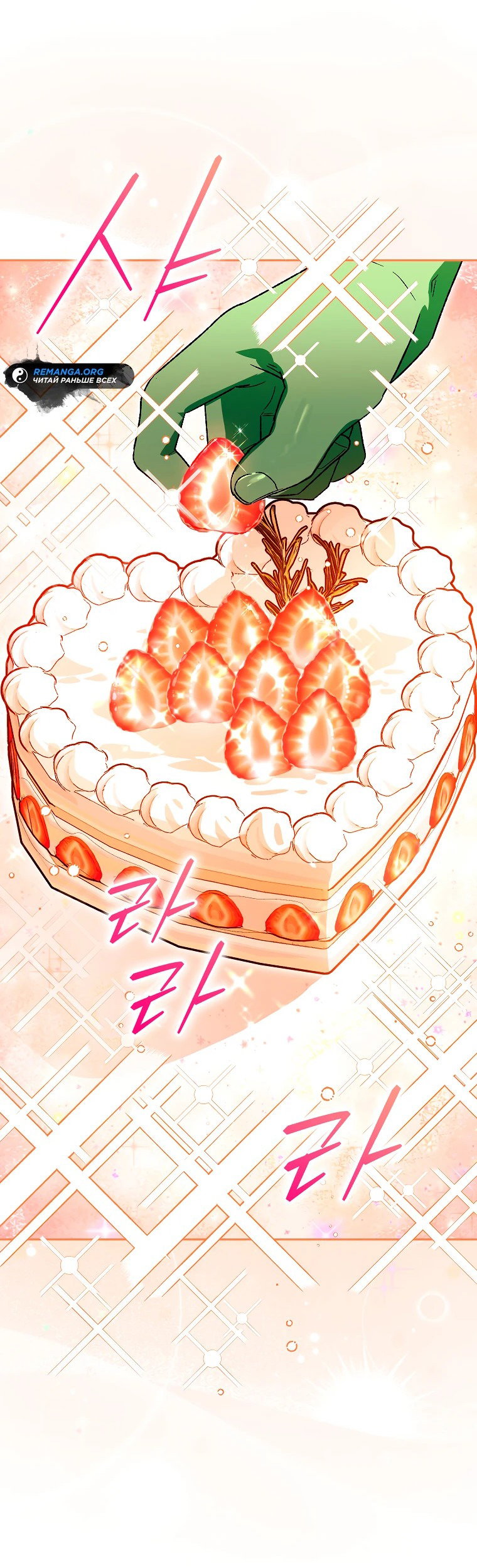 Read Темный Мастер стал гениальным негодяем RU Manga Online