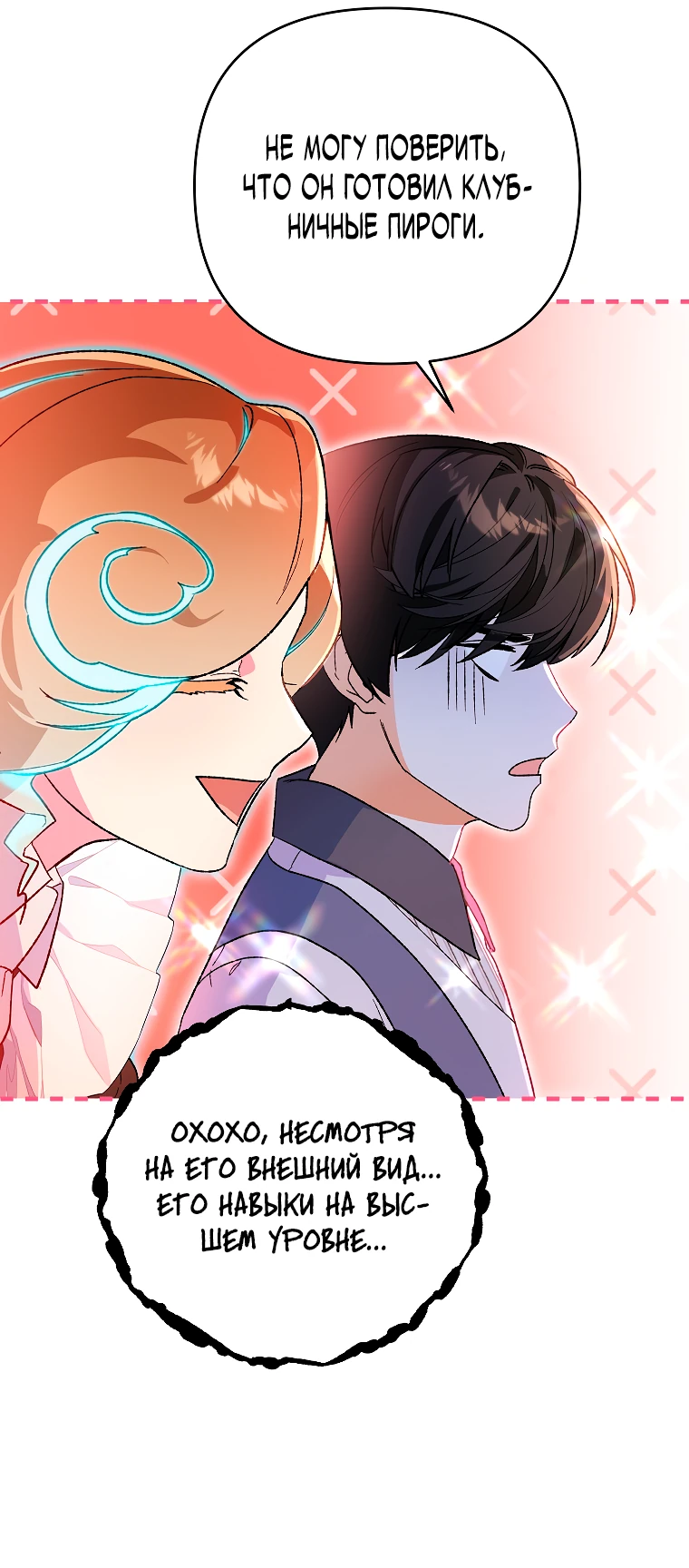 Read Темный Мастер стал гениальным негодяем RU Manga Online