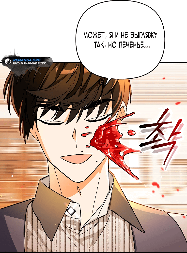 Read Темный Мастер стал гениальным негодяем RU Manga Online