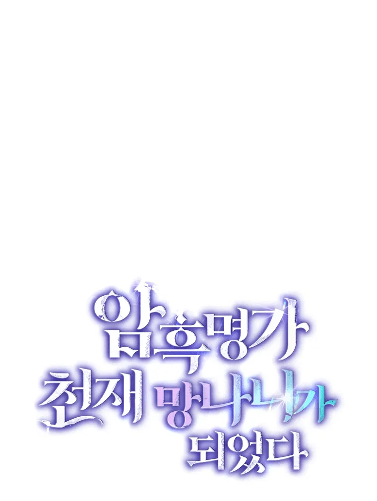 Read Темный Мастер стал гениальным негодяем RU Manga Online