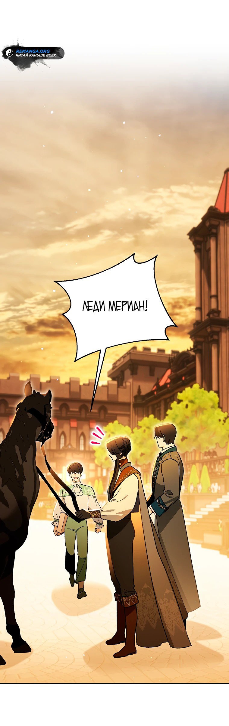 Read Темный Мастер стал гениальным негодяем RU Manga Online