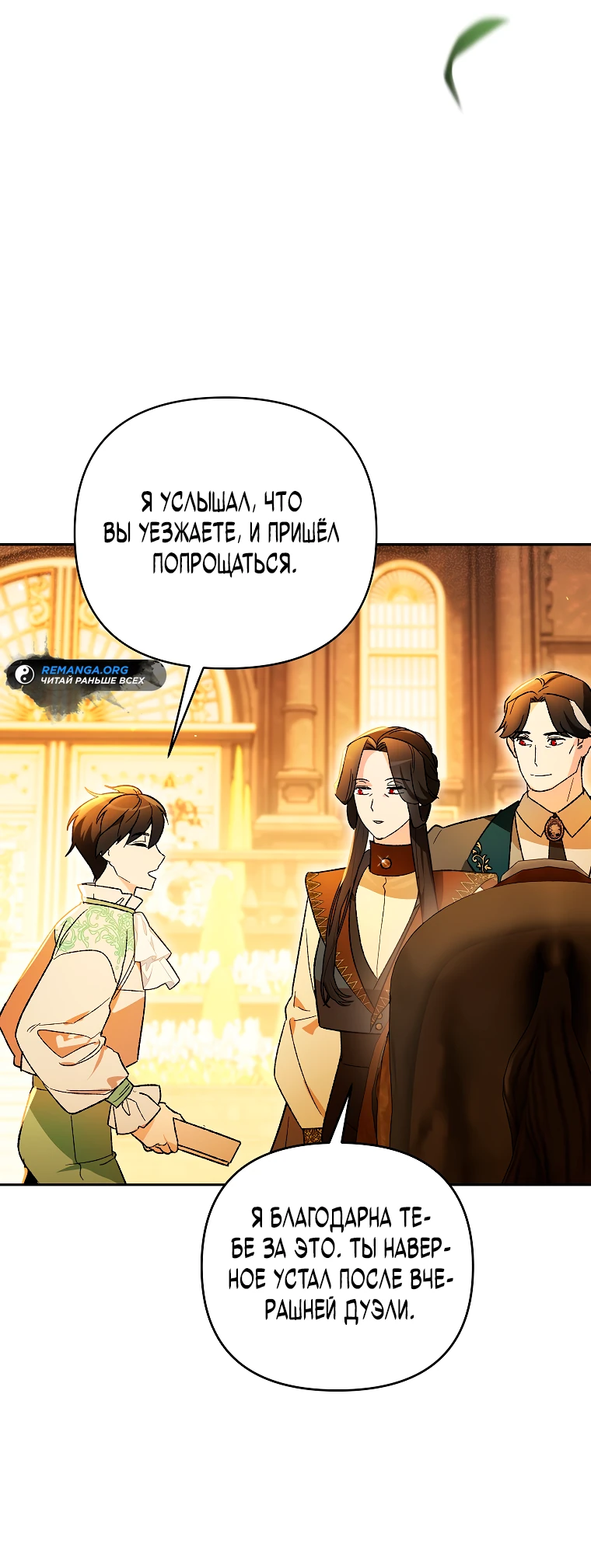 Read Темный Мастер стал гениальным негодяем RU Manga Online