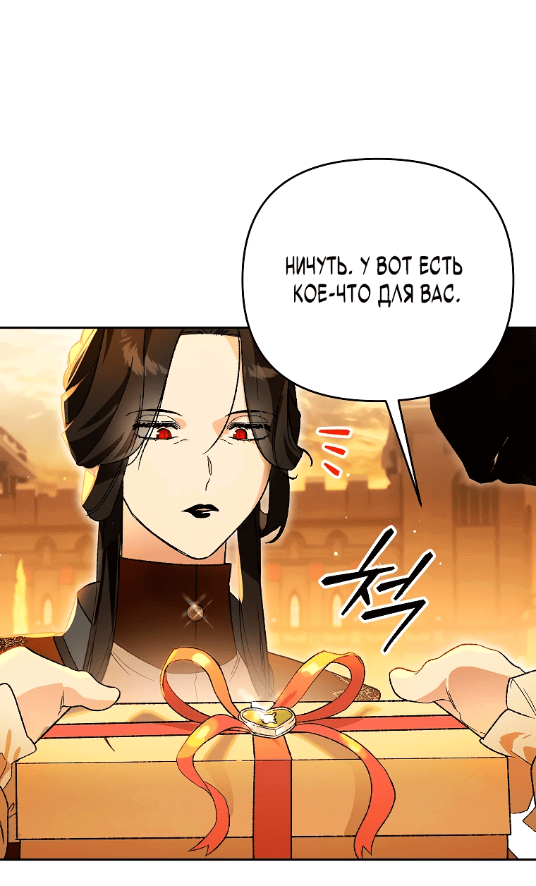 Read Темный Мастер стал гениальным негодяем RU Manga Online
