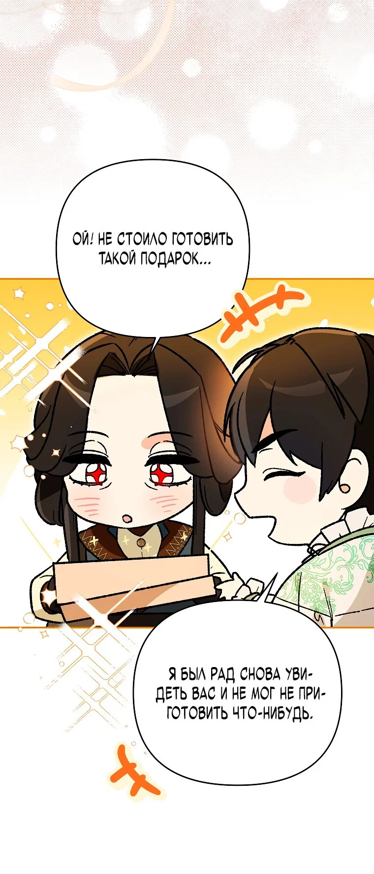 Read Темный Мастер стал гениальным негодяем RU Manga Online