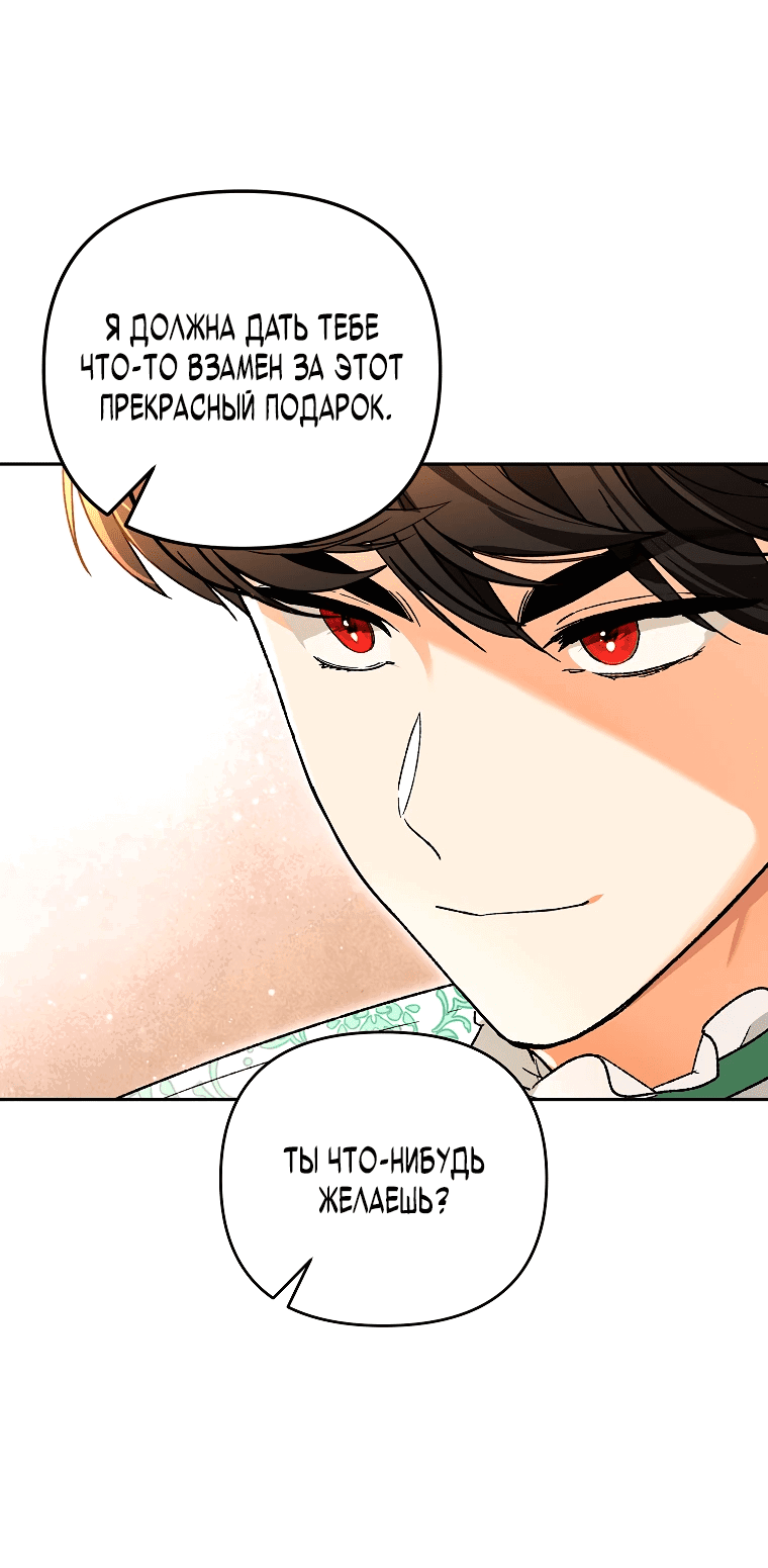 Read Темный Мастер стал гениальным негодяем RU Manga Online