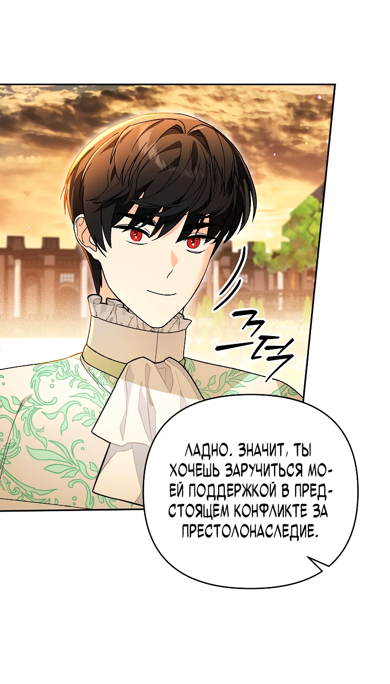 Read Темный Мастер стал гениальным негодяем RU Manga Online