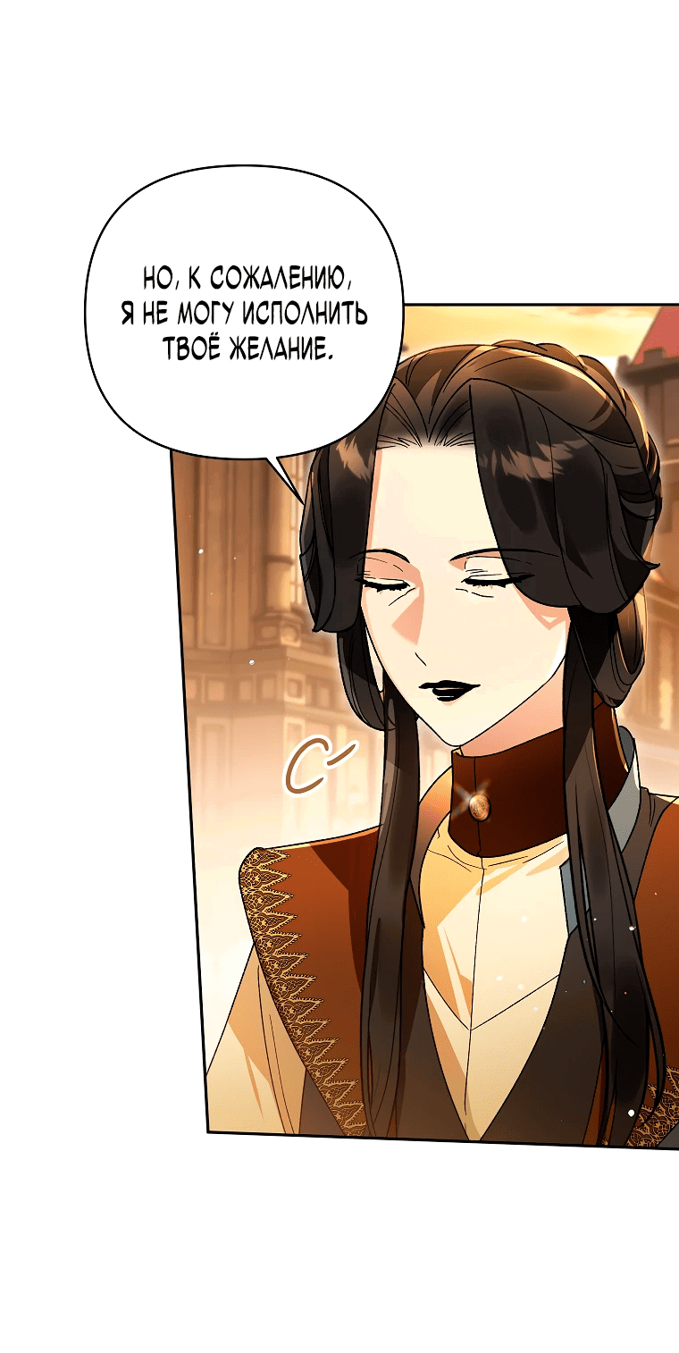 Read Темный Мастер стал гениальным негодяем RU Manga Online