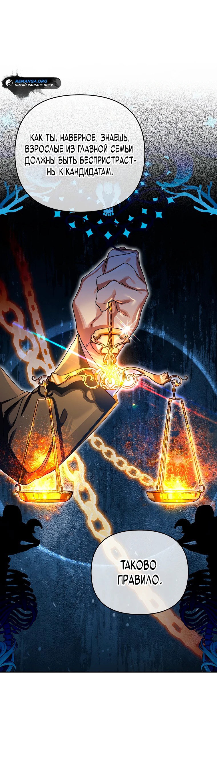 Read Темный Мастер стал гениальным негодяем RU Manga Online
