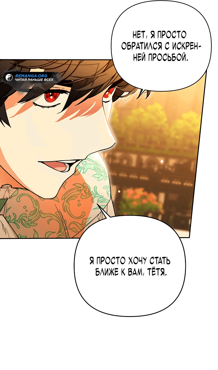 Read Темный Мастер стал гениальным негодяем RU Manga Online