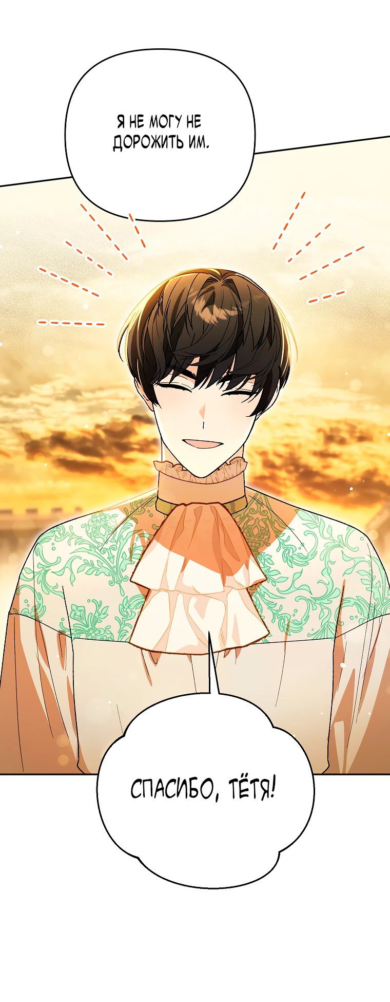 Read Темный Мастер стал гениальным негодяем RU Manga Online