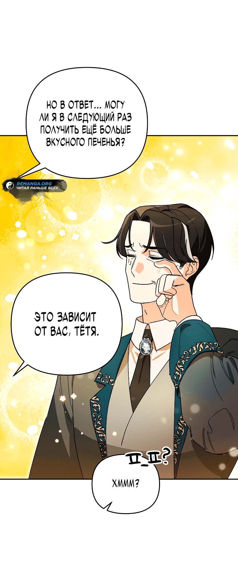 Read Темный Мастер стал гениальным негодяем RU Manga Online