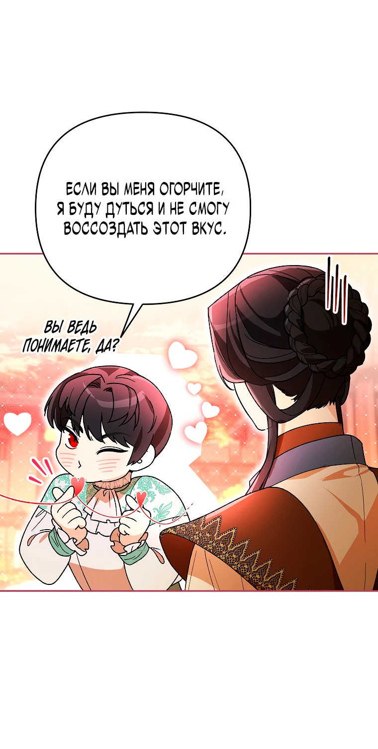 Read Темный Мастер стал гениальным негодяем RU Manga Online