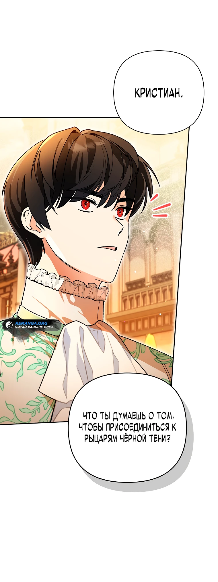 Read Темный Мастер стал гениальным негодяем RU Manga Online