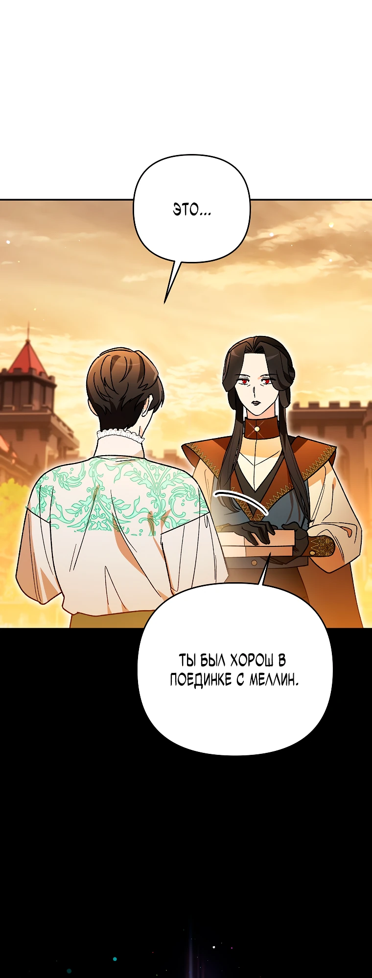 Read Темный Мастер стал гениальным негодяем RU Manga Online