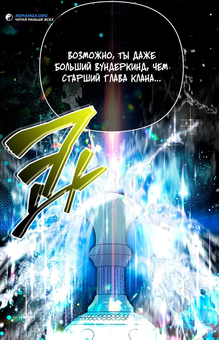 Read Темный Мастер стал гениальным негодяем RU Manga Online