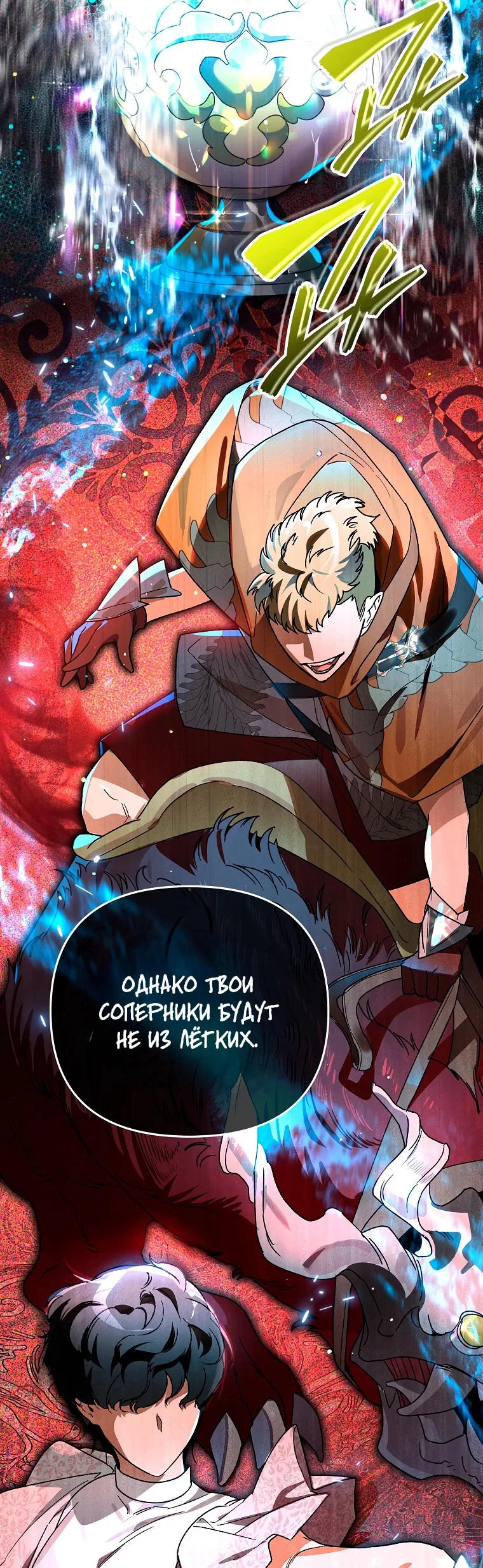 Read Темный Мастер стал гениальным негодяем RU Manga Online