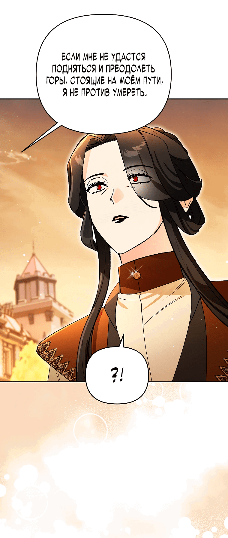 Read Темный Мастер стал гениальным негодяем RU Manga Online