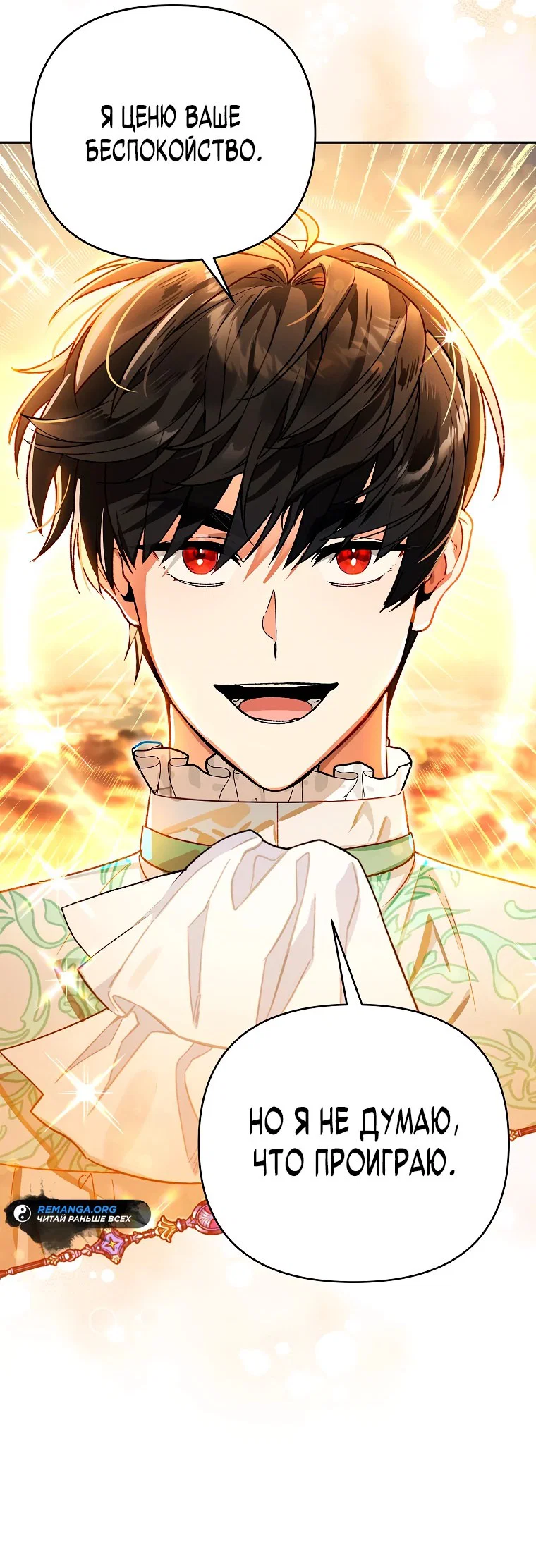 Read Темный Мастер стал гениальным негодяем RU Manga Online