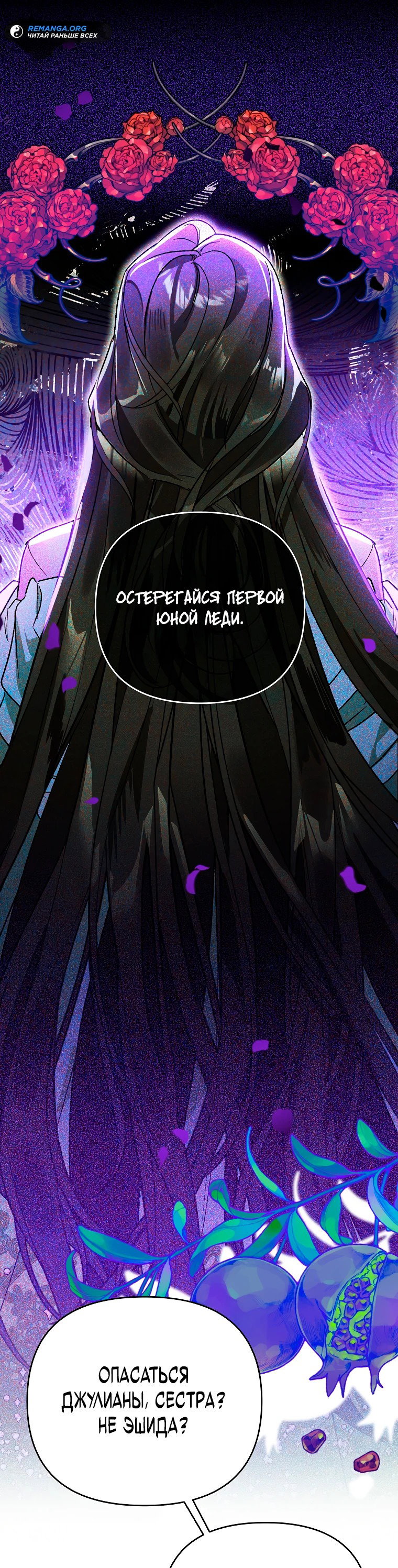 Read Темный Мастер стал гениальным негодяем RU Manga Online
