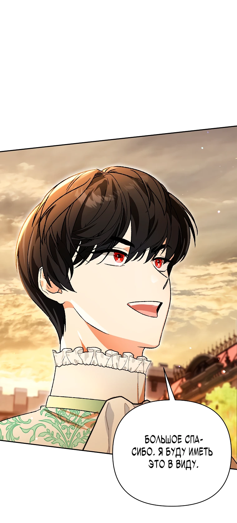 Read Темный Мастер стал гениальным негодяем RU Manga Online