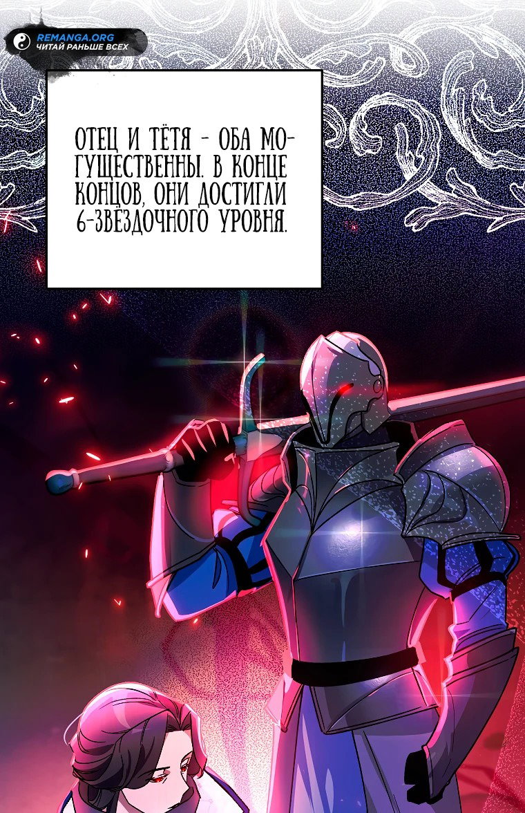 Read Темный Мастер стал гениальным негодяем RU Manga Online