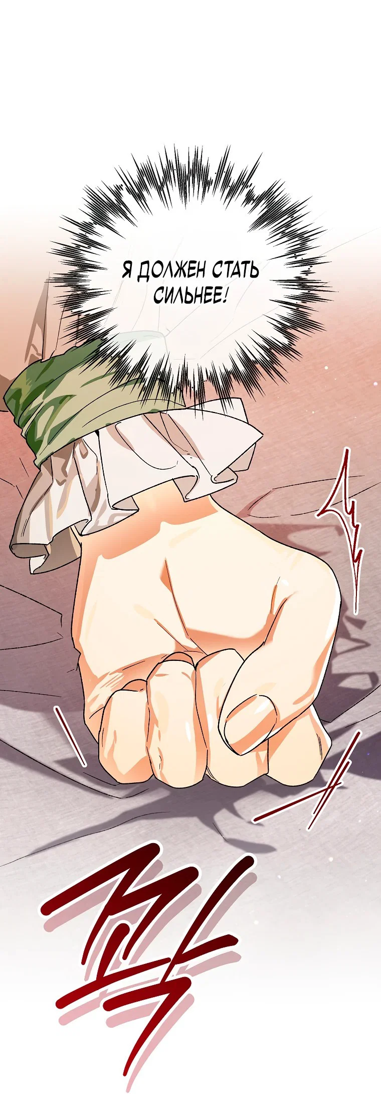 Read Темный Мастер стал гениальным негодяем RU Manga Online