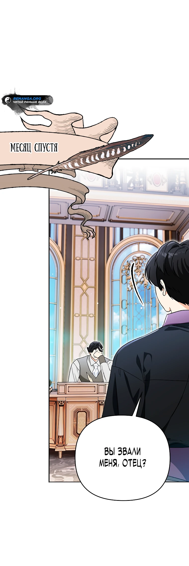 Read Темный Мастер стал гениальным негодяем RU Manga Online