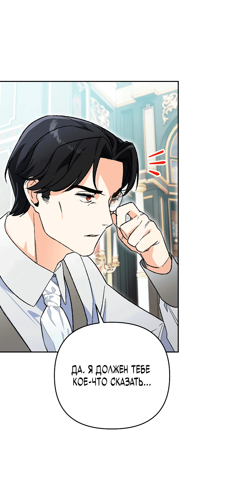 Read Темный Мастер стал гениальным негодяем RU Manga Online