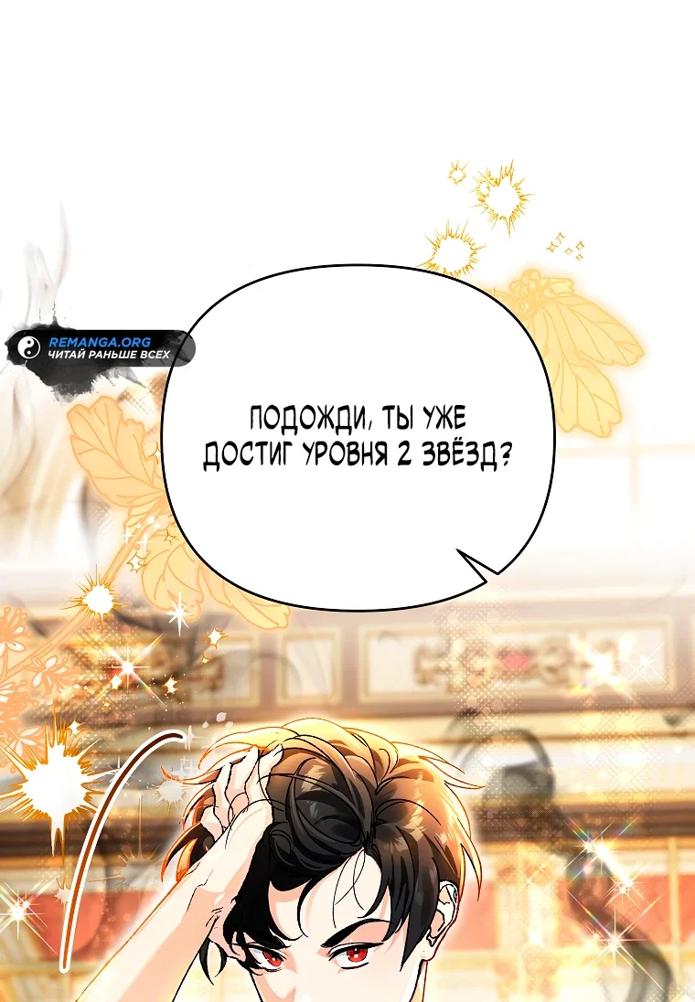 Read Темный Мастер стал гениальным негодяем RU Manga Online