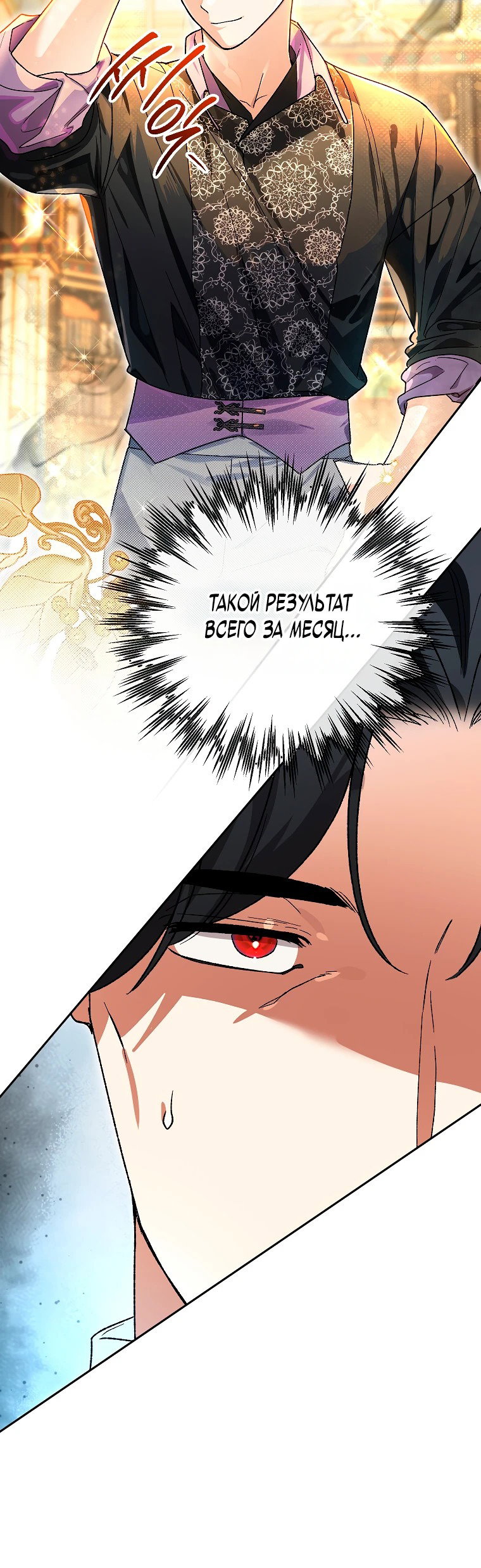 Read Темный Мастер стал гениальным негодяем RU Manga Online