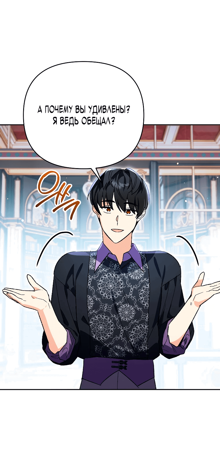 Read Темный Мастер стал гениальным негодяем RU Manga Online