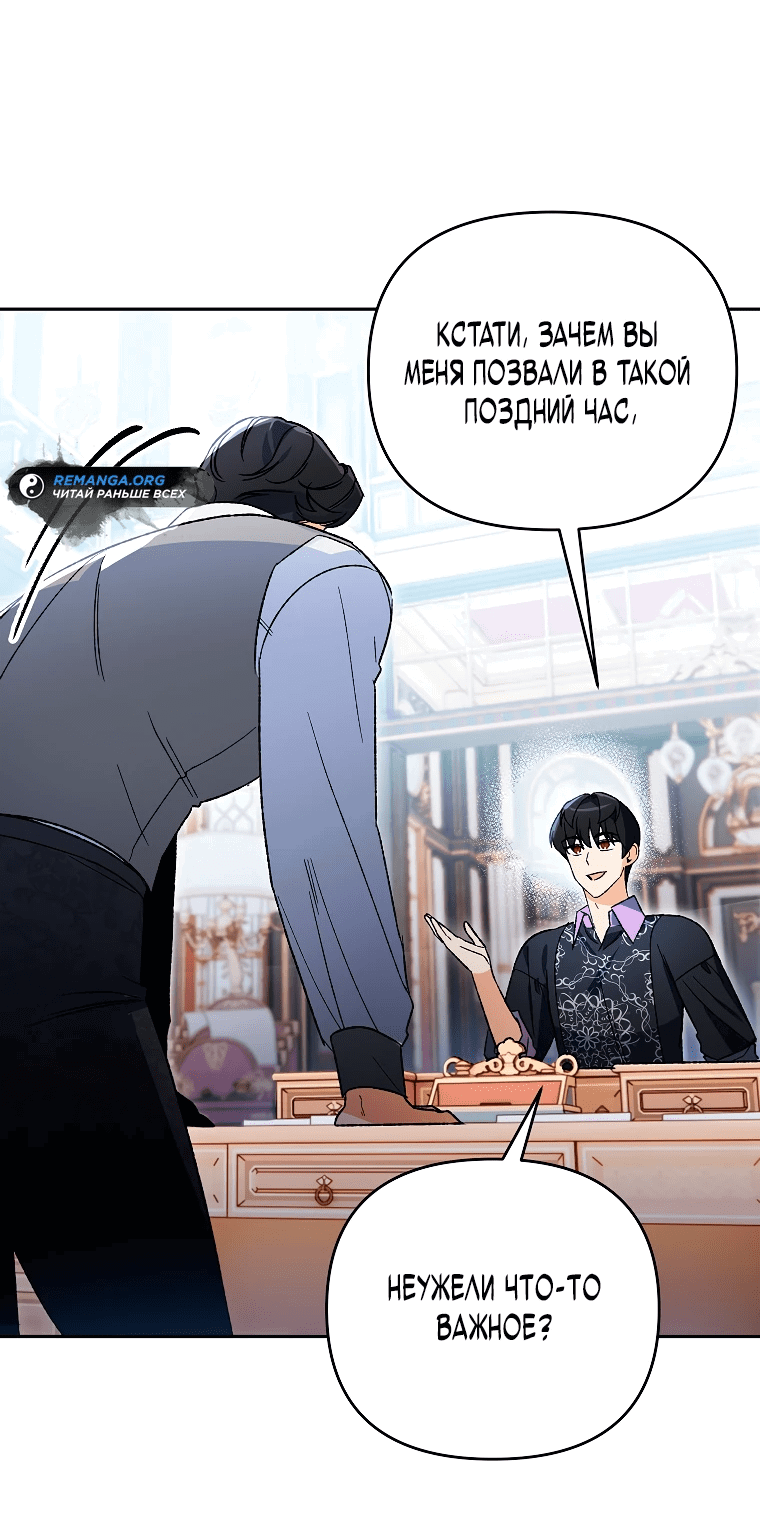 Read Темный Мастер стал гениальным негодяем RU Manga Online
