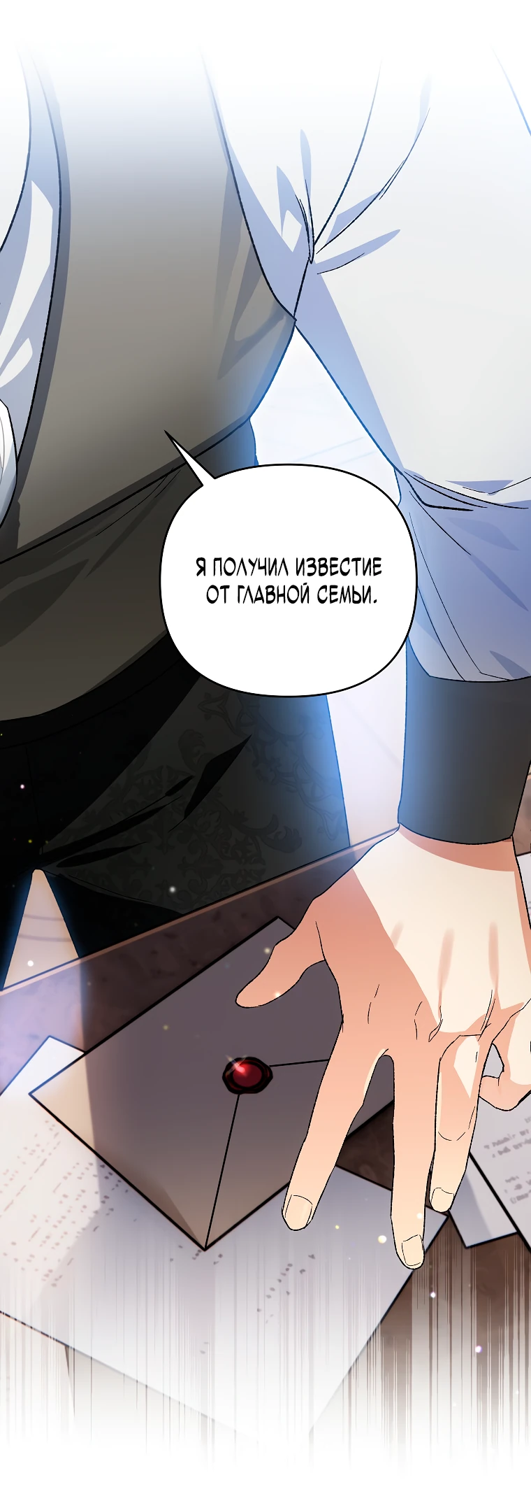 Read Темный Мастер стал гениальным негодяем RU Manga Online