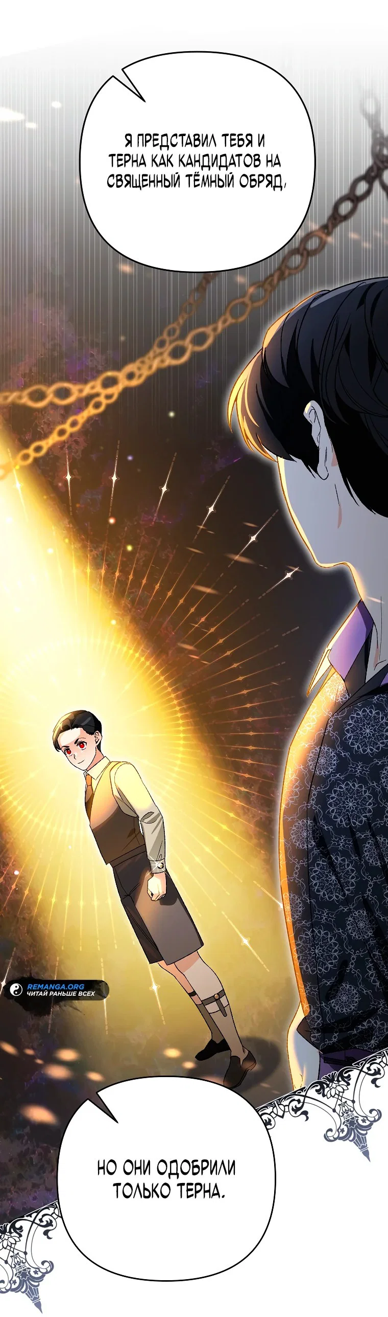 Read Темный Мастер стал гениальным негодяем RU Manga Online