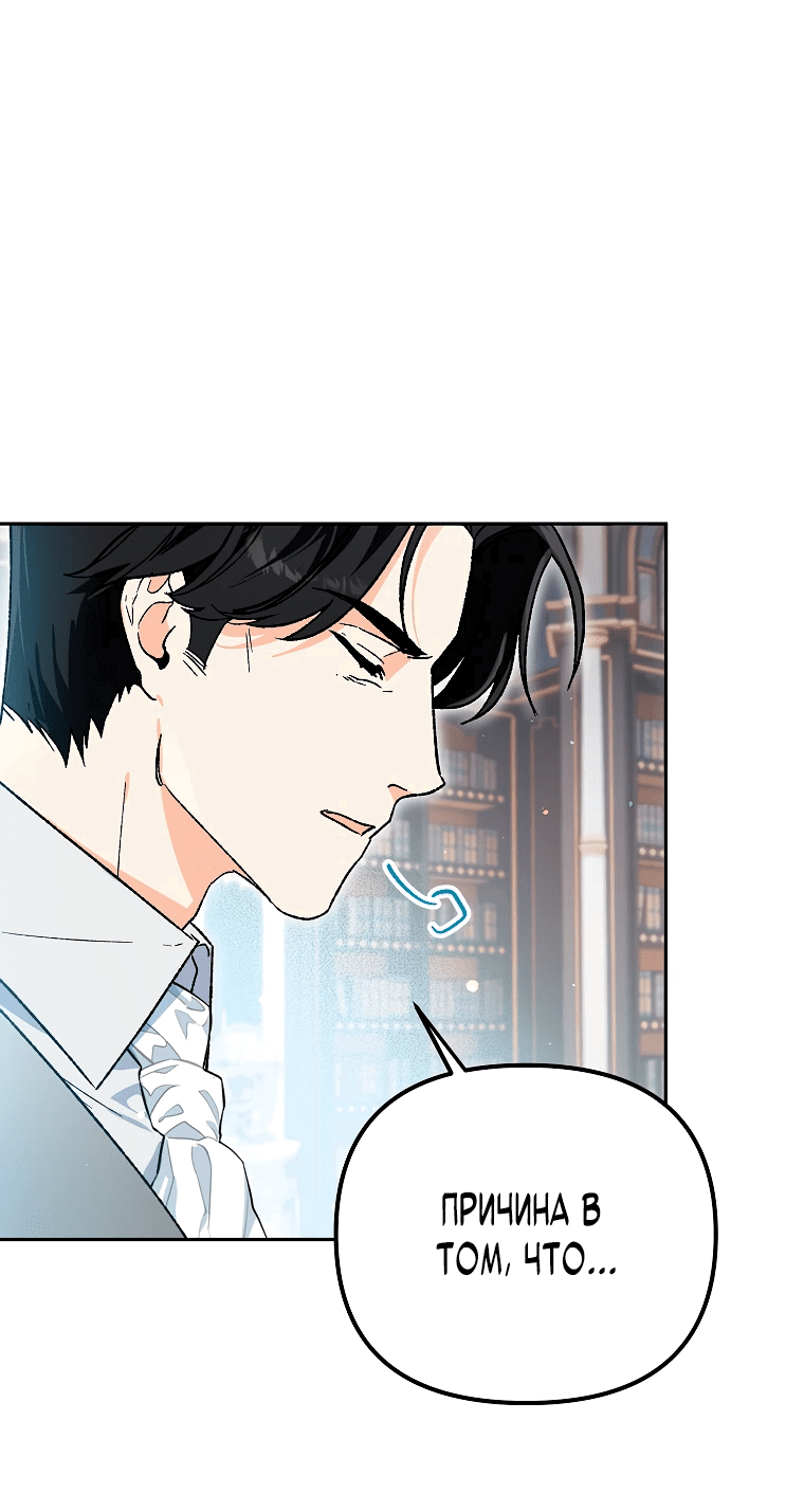 Read Темный Мастер стал гениальным негодяем RU Manga Online