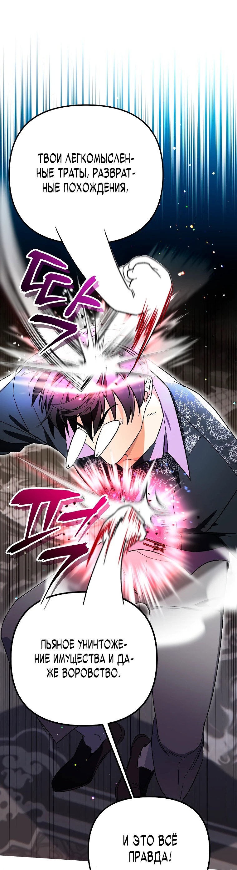Read Темный Мастер стал гениальным негодяем RU Manga Online
