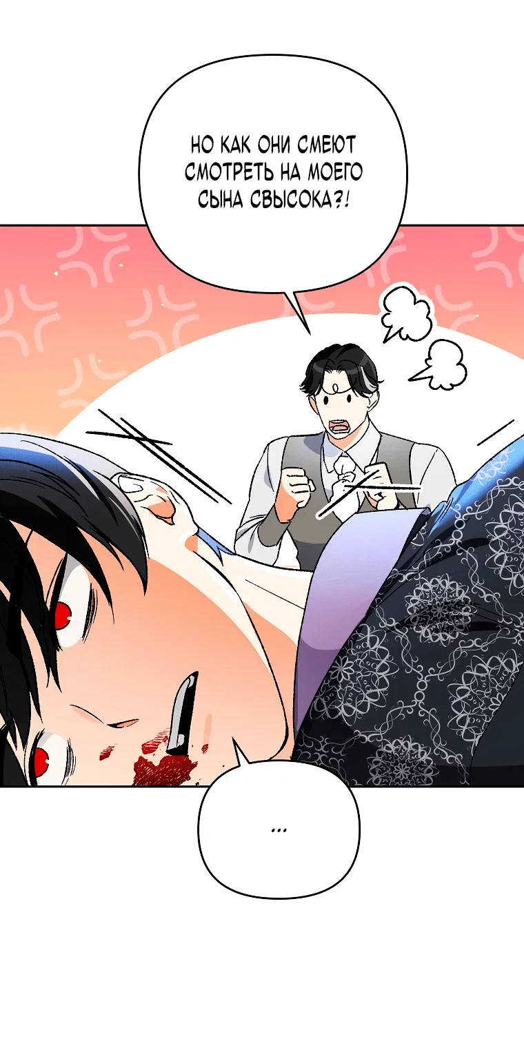 Read Темный Мастер стал гениальным негодяем RU Manga Online