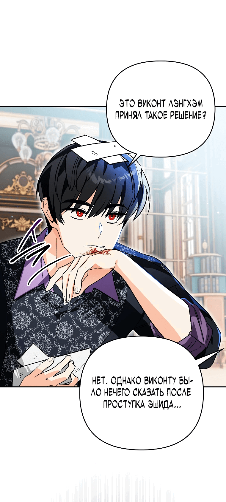Read Темный Мастер стал гениальным негодяем RU Manga Online