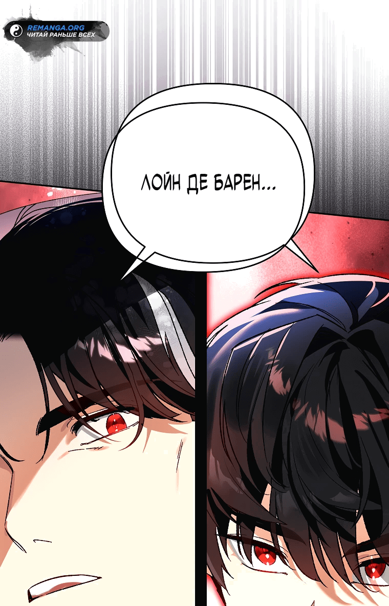 Read Темный Мастер стал гениальным негодяем RU Manga Online