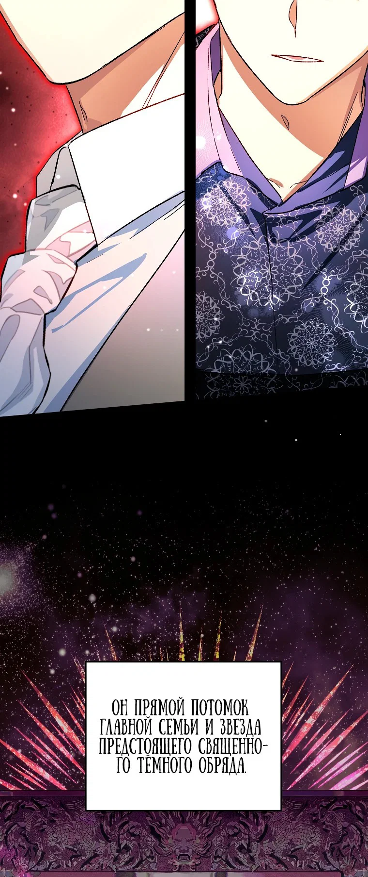 Read Темный Мастер стал гениальным негодяем RU Manga Online