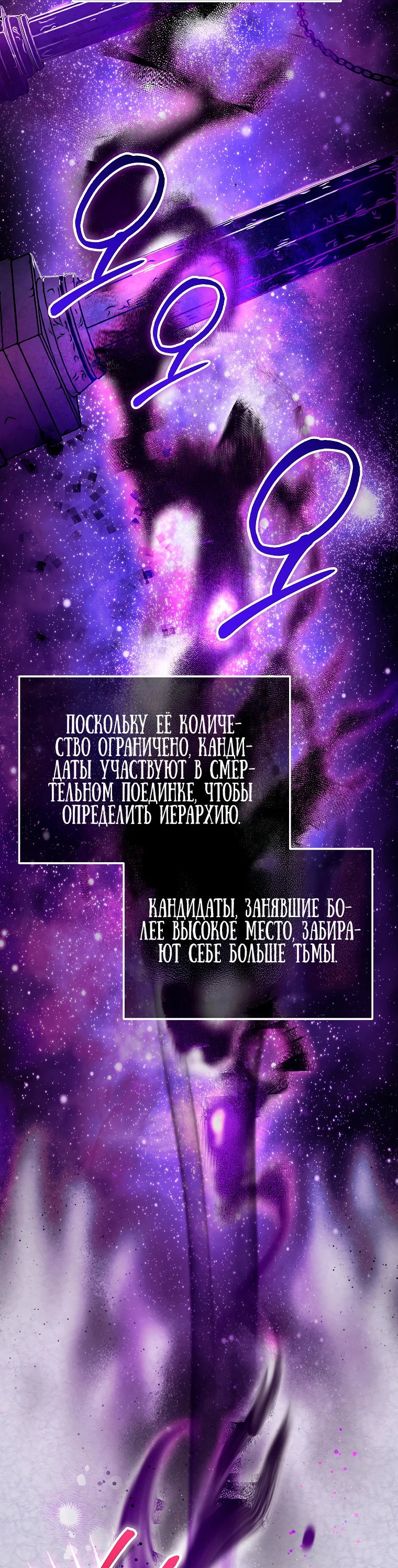 Read Темный Мастер стал гениальным негодяем RU Manga Online