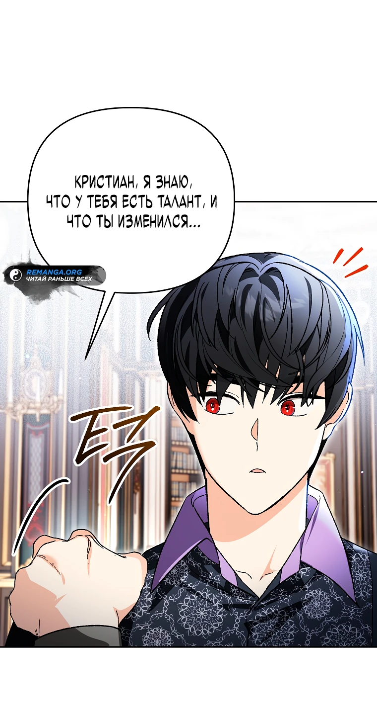 Read Темный Мастер стал гениальным негодяем RU Manga Online