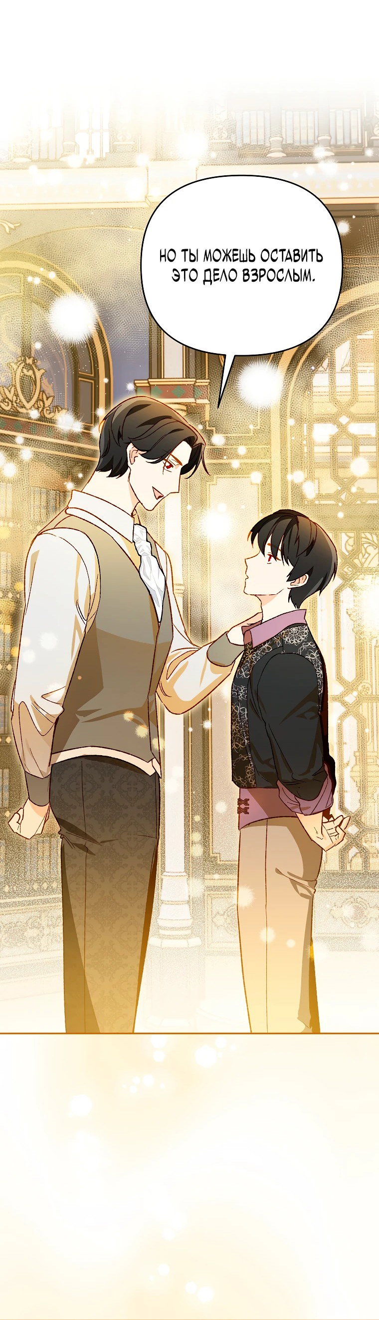 Read Темный Мастер стал гениальным негодяем RU Manga Online