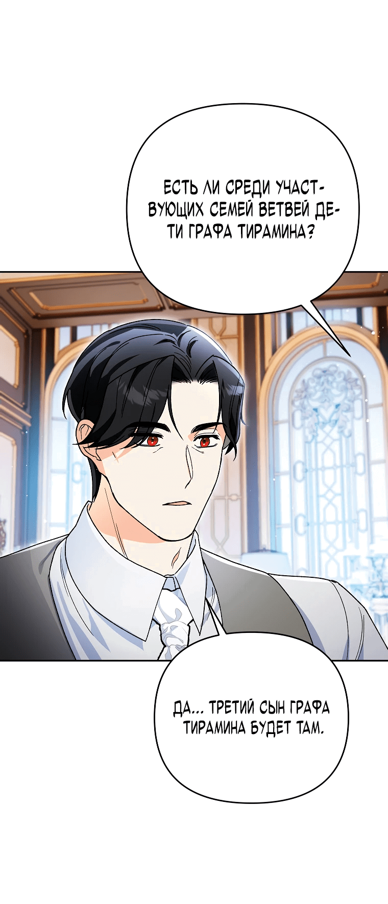 Read Темный Мастер стал гениальным негодяем RU Manga Online