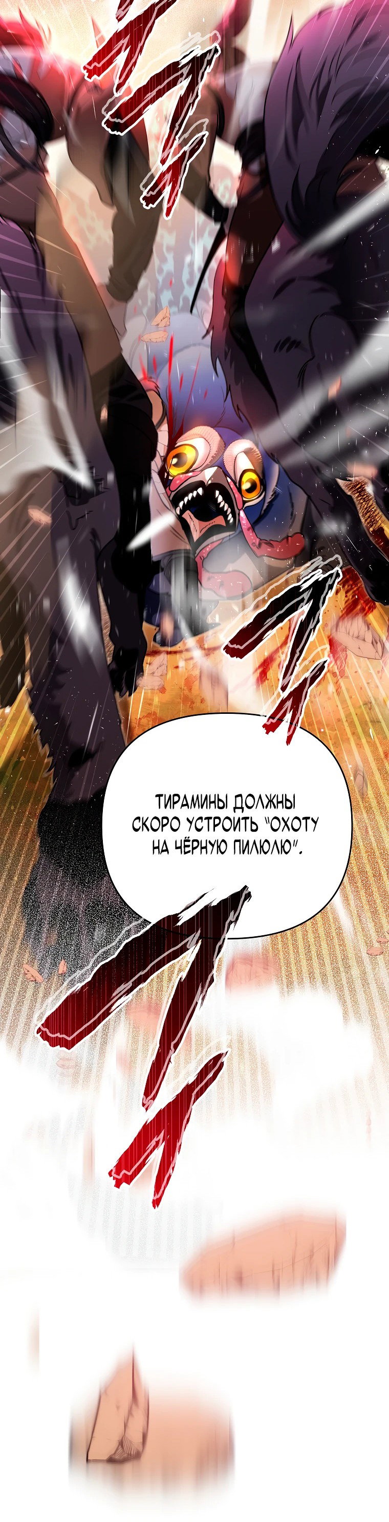 Read Темный Мастер стал гениальным негодяем RU Manga Online