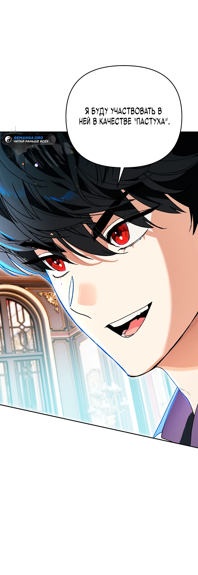 Read Темный Мастер стал гениальным негодяем RU Manga Online