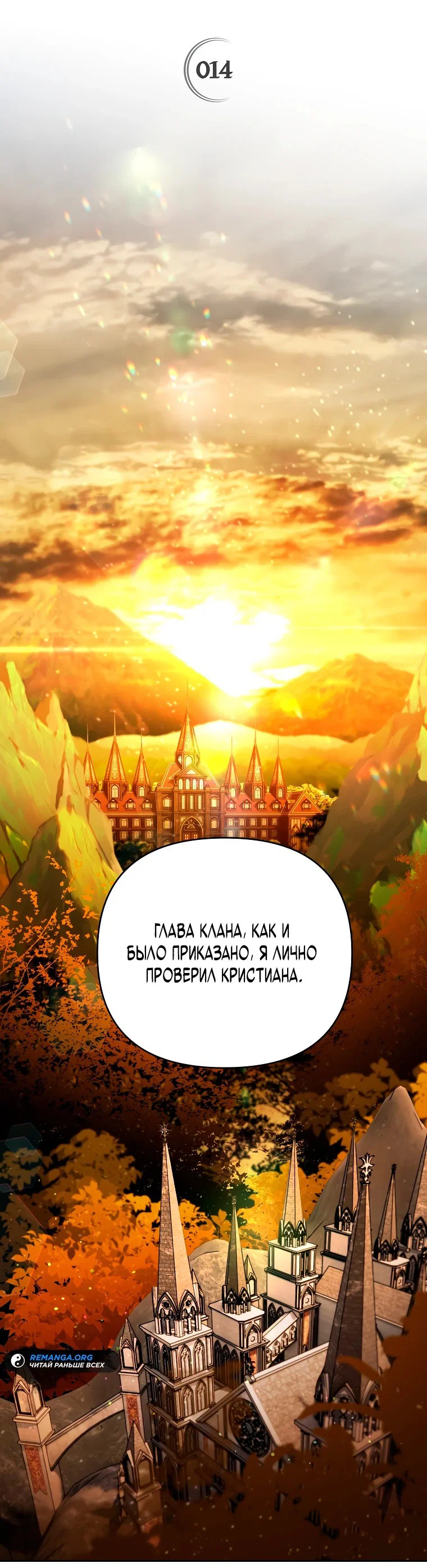 Read Темный Мастер стал гениальным негодяем RU Manga Online