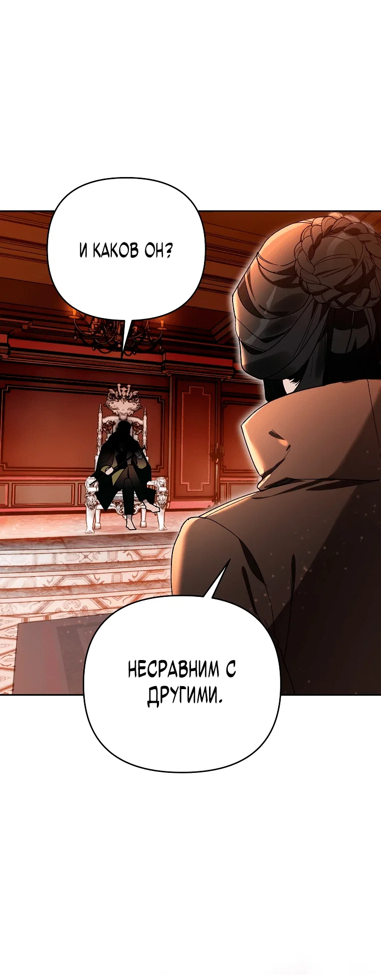 Read Темный Мастер стал гениальным негодяем RU Manga Online