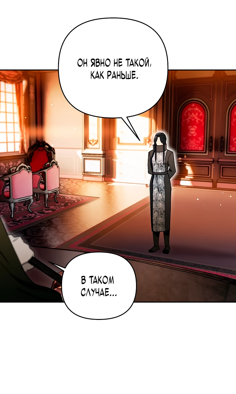 Read Темный Мастер стал гениальным негодяем RU Manga Online